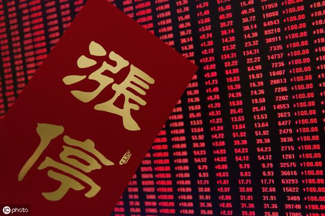 漲停板是什么意思
