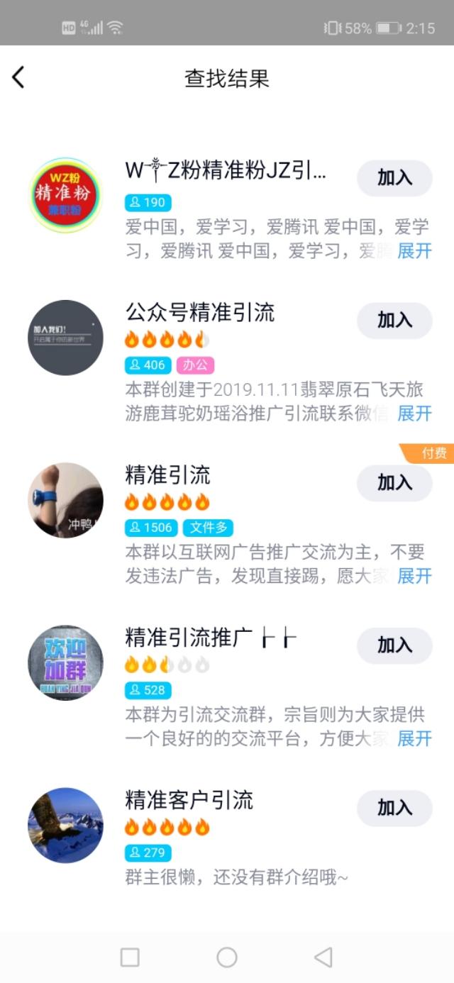 qq群排名技術(shù)