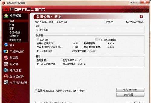 電腦用什么殺毒軟件好