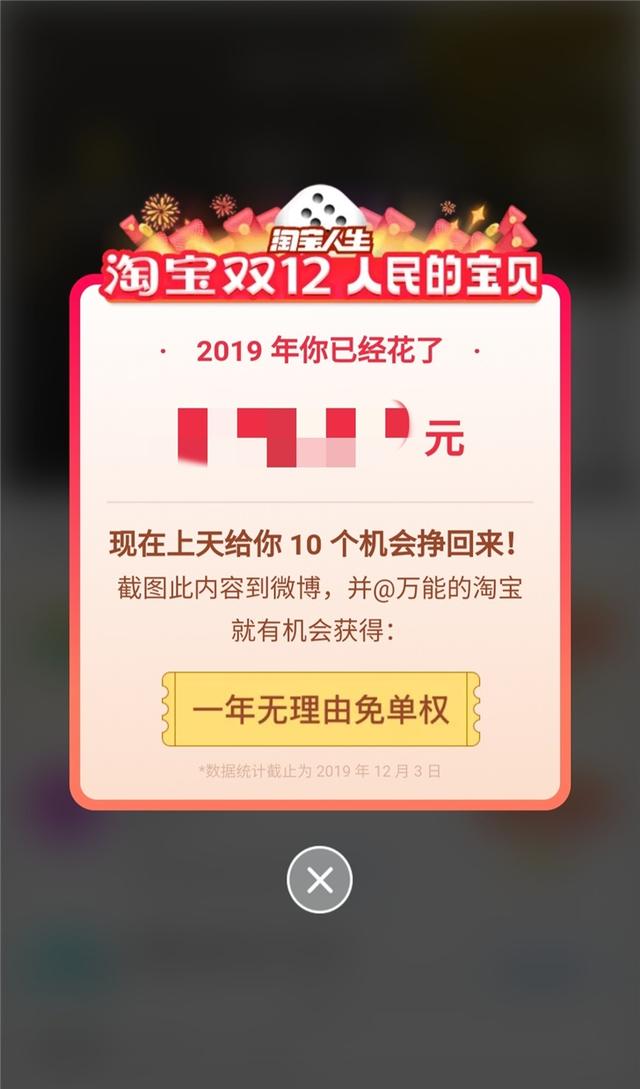 淘寶年度賬單怎么查詢？