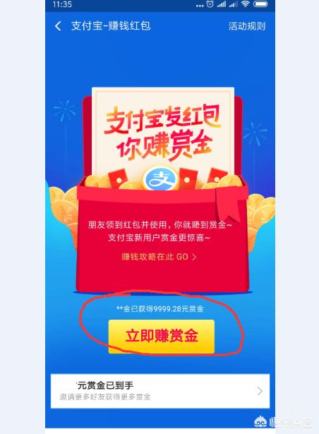 支付寶賺錢方法