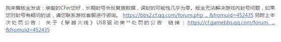 cf解封申訴百分之百