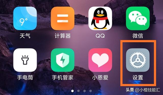 增強手機4g信號小方法