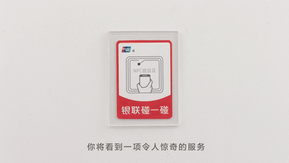 碰一碰支付軟件是什么公司在做