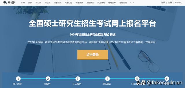 你們可以詳細的把你們考研的具體流程講一下嗎？