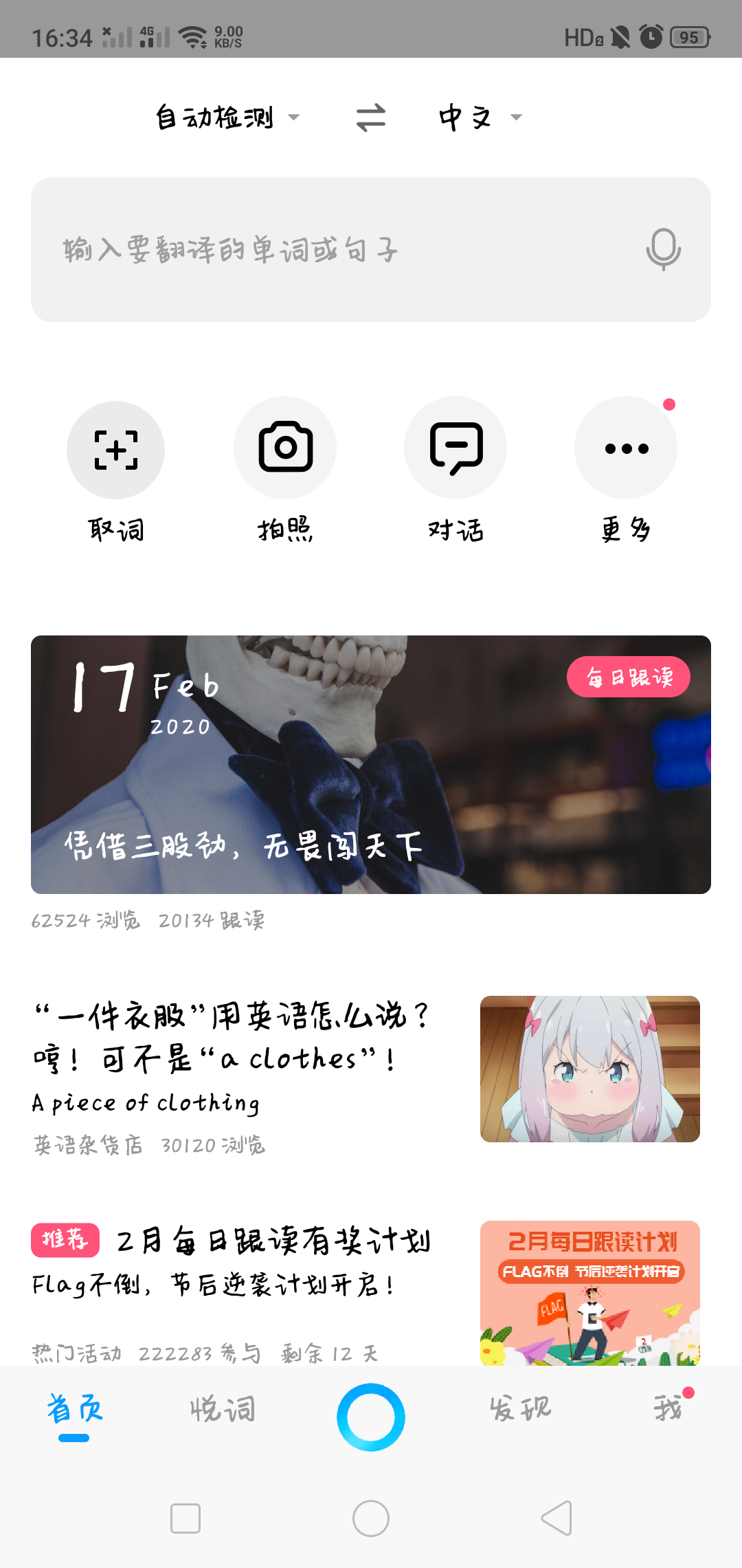 什么翻譯軟件最好用最準確