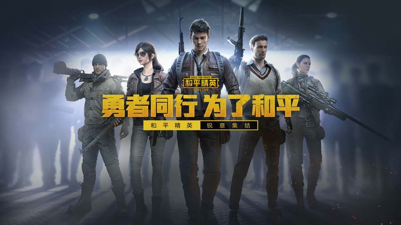 手機版吃雞新手教程