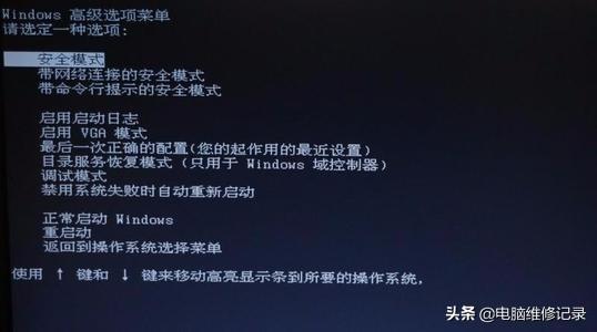 電腦藍(lán)屏怎么解決步驟