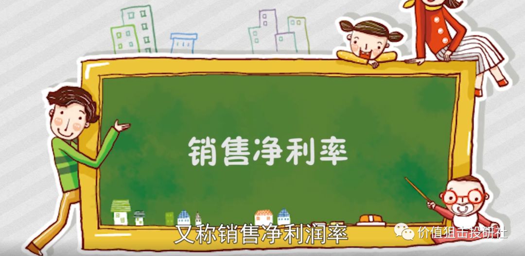 銷售利潤(rùn)率的計(jì)算公式