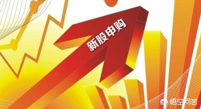 申購新股要什么條件