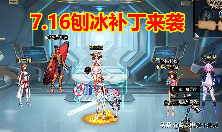 dnf補丁怎么用