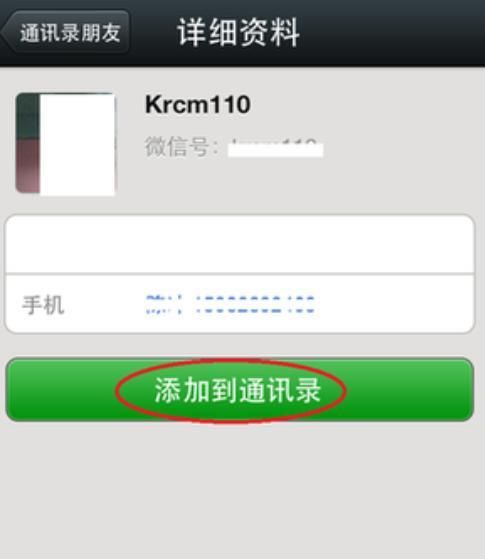 微信被監(jiān)控有什么特征