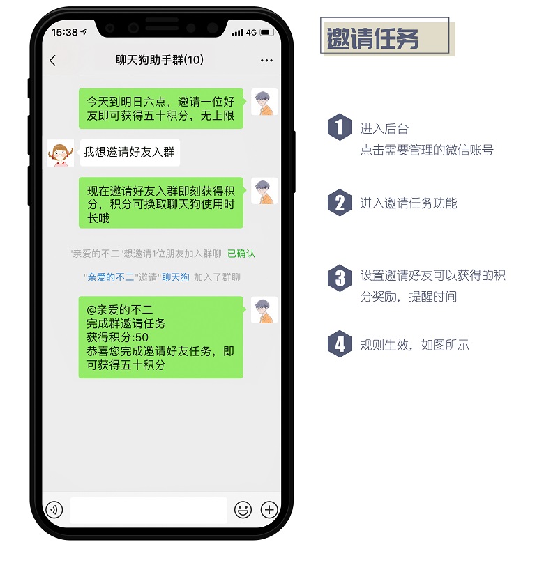 微信群引流、裂變怎么快速拉人入群？