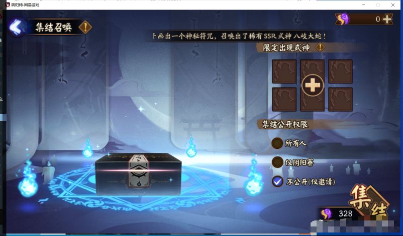 陰陽師必出ssr圖案