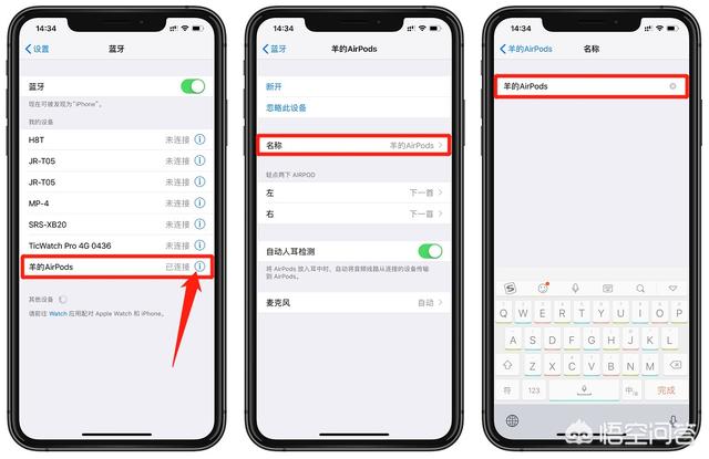蘋(píng)果無(wú)線耳機(jī)使用技巧