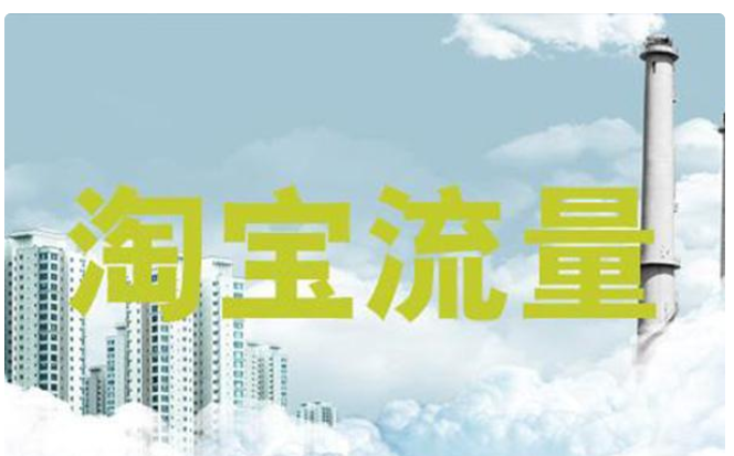 怎樣推廣自己的店鋪