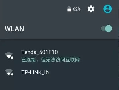 wifi顯示不可上網是什么原因