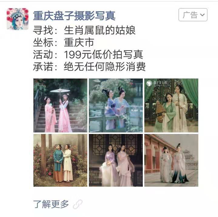 朋友圈廣告怎么推廣