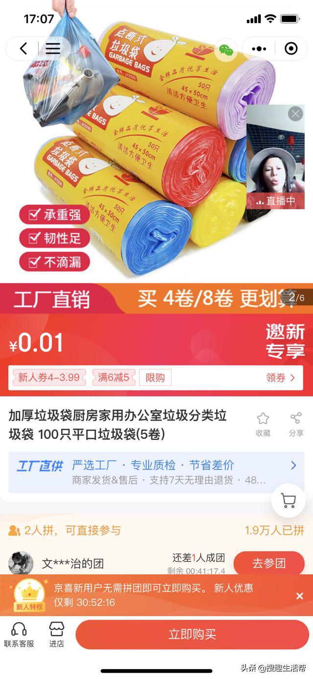 你網購最便宜的東西是什么？
