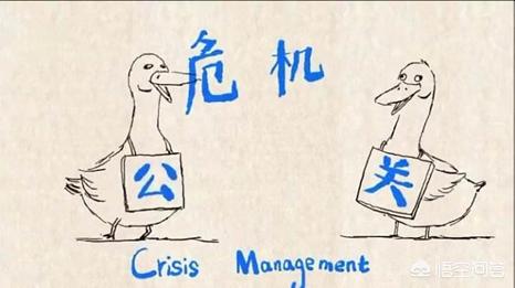 危機處理的公關(guān)技巧