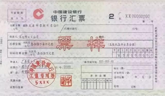 銀行本票是什么