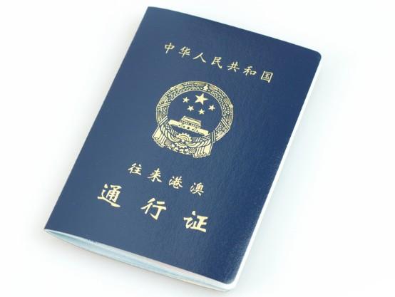 去香港需要護照嗎？