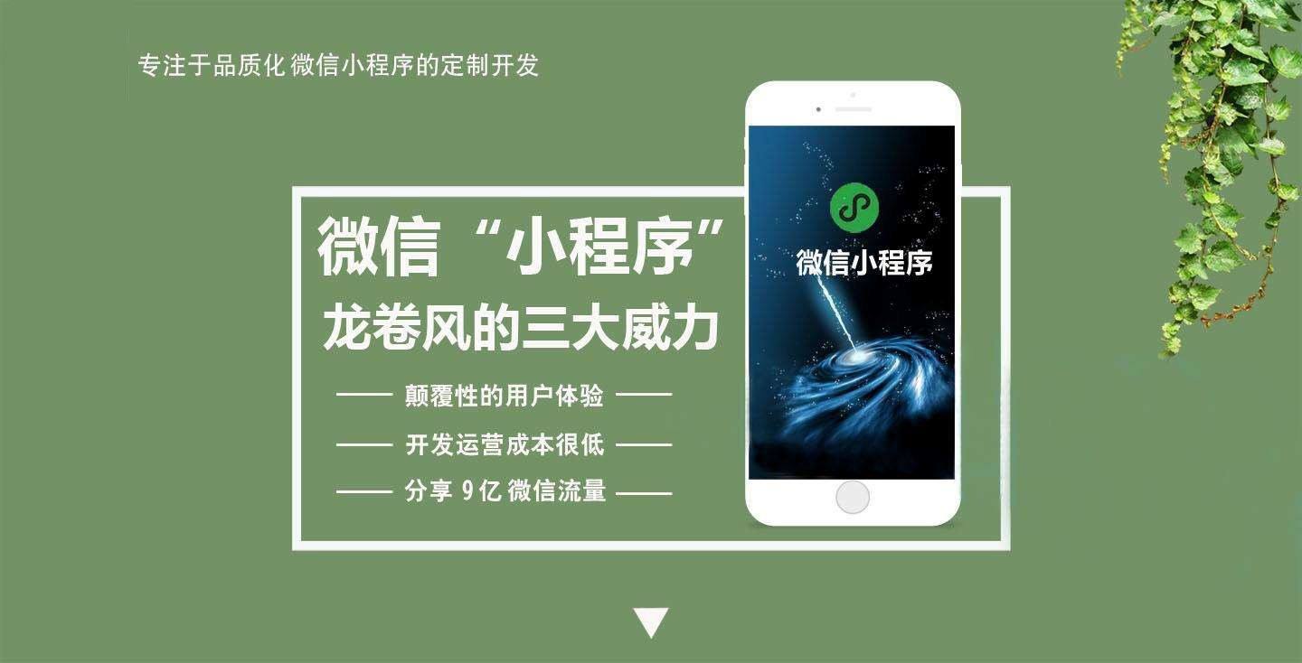 小程序推廣運營的公司