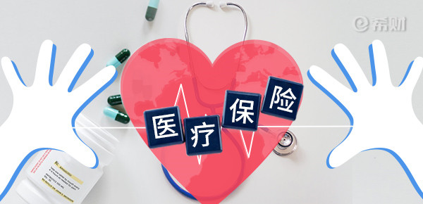百萬醫(yī)療不報銷哪些疾病？