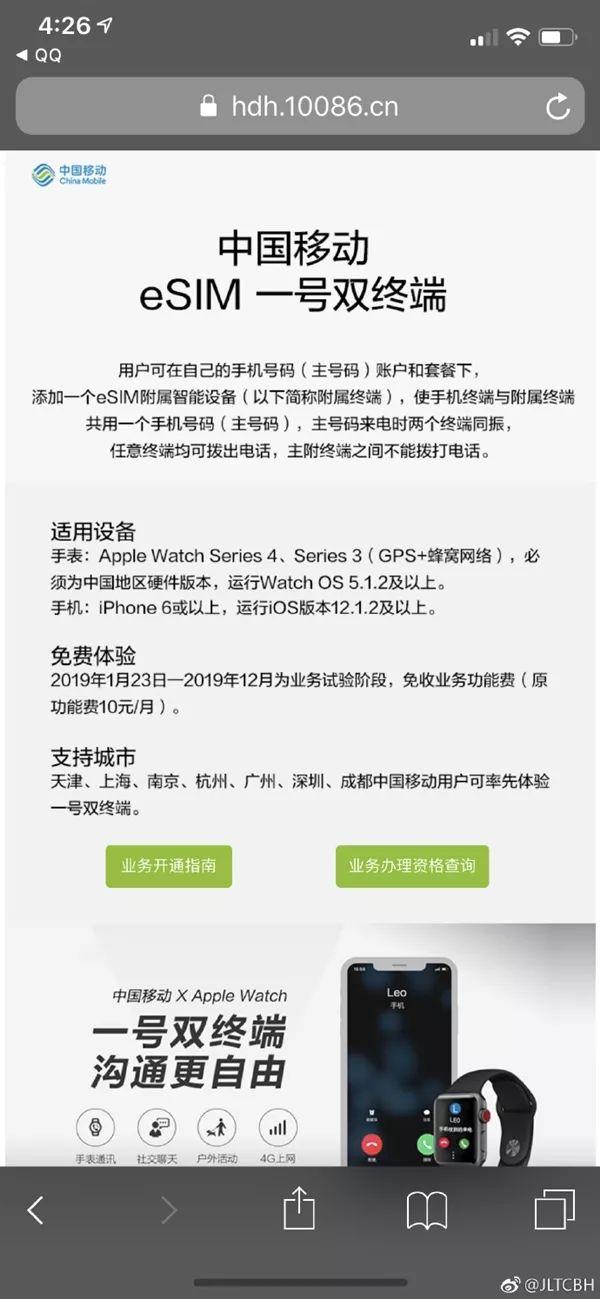 移動esim卡怎么收費