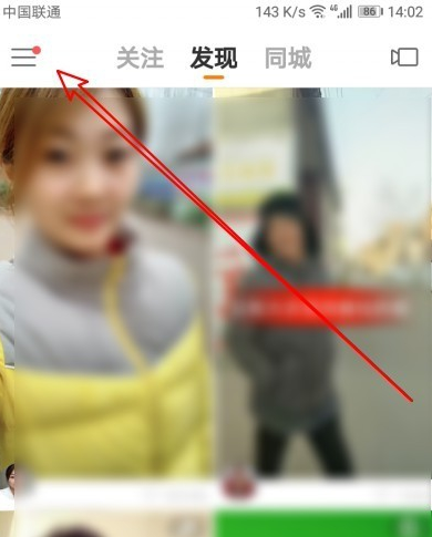 快手怎么開通直播權限