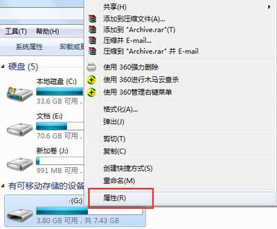 優盤被寫保護怎么解除
