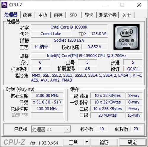 i7和i9處理器的區別