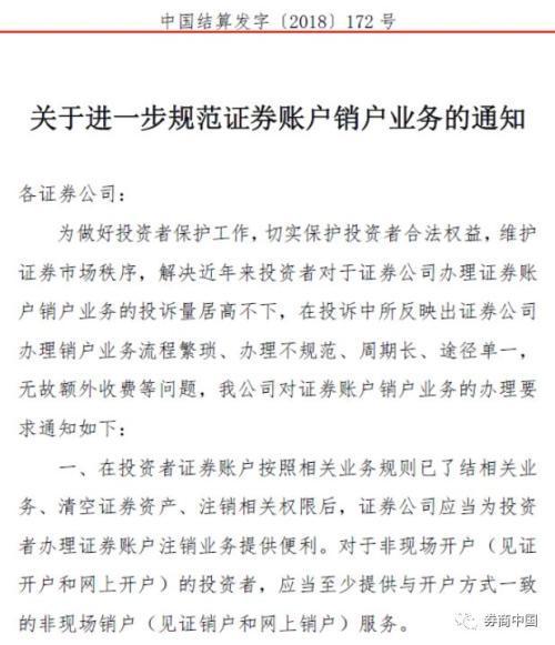 網(wǎng)上怎么注銷(xiāo)證券賬戶