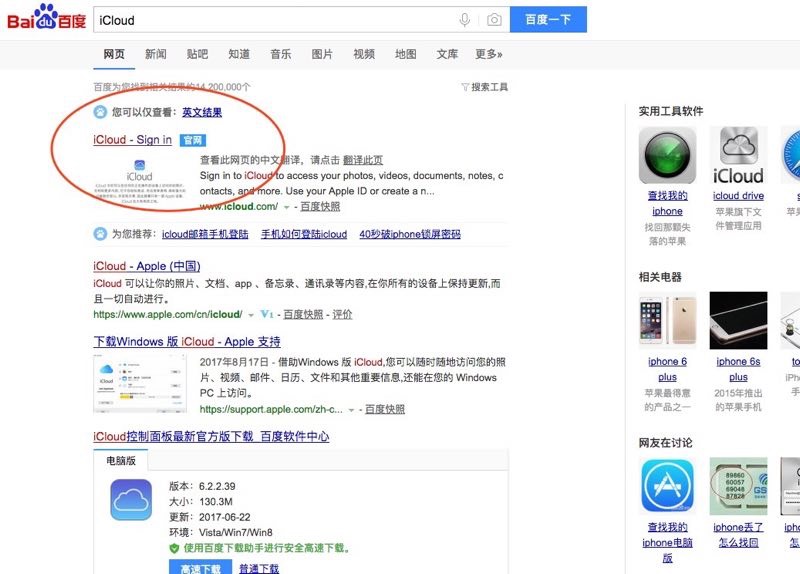 手機(jī)靜音找不到妙招