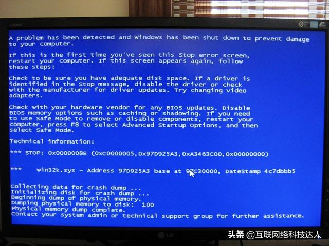 0x0000008e藍屏代碼是什么意思？