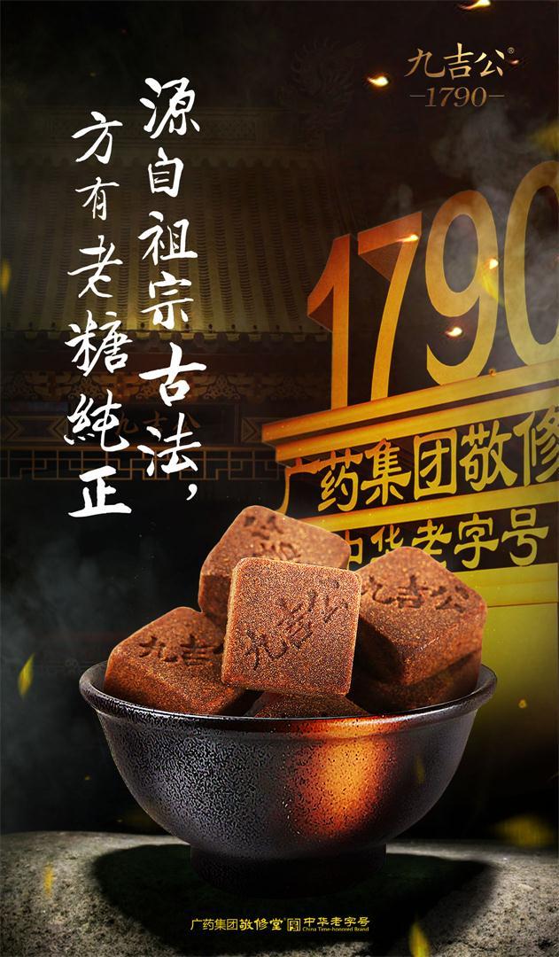 九吉公紅糖好嗎