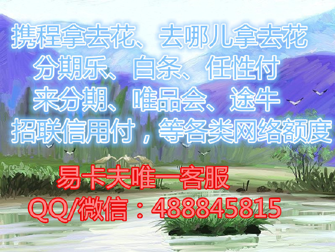 攜程拿去花額度換現方法！學會自己也能操作！