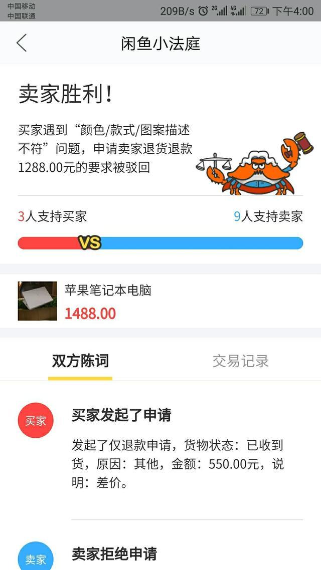閑魚100閑魚幣買東西是真的嗎？