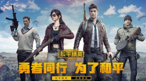 刺激戰場歐服怎么下載