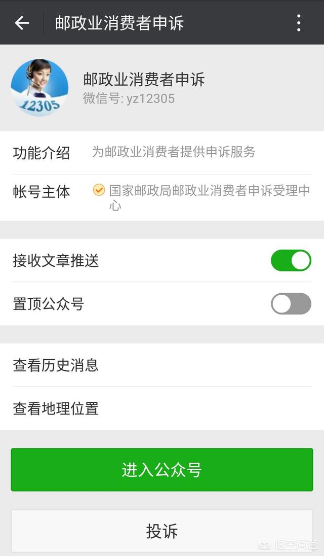 快遞投訴最狠的方式
