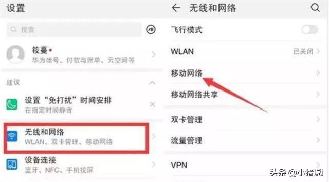 4g網速慢怎么調設置