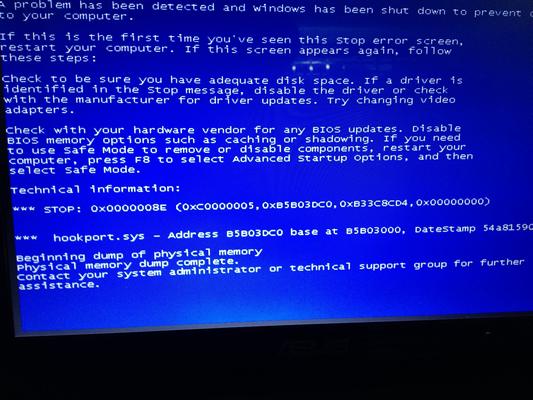 藍屏代碼0x0000008e的解決辦法