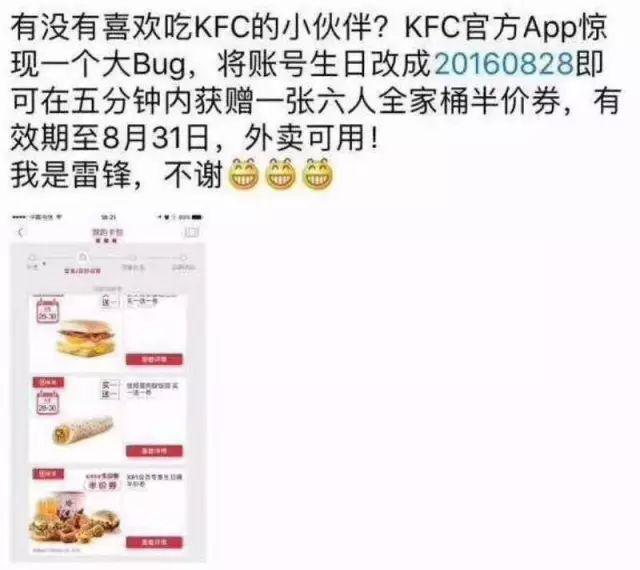 kfc半價(jià)桶券多少錢
