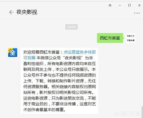 免費追劇公眾號