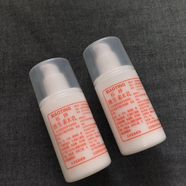 標婷維生素e乳價格多少
