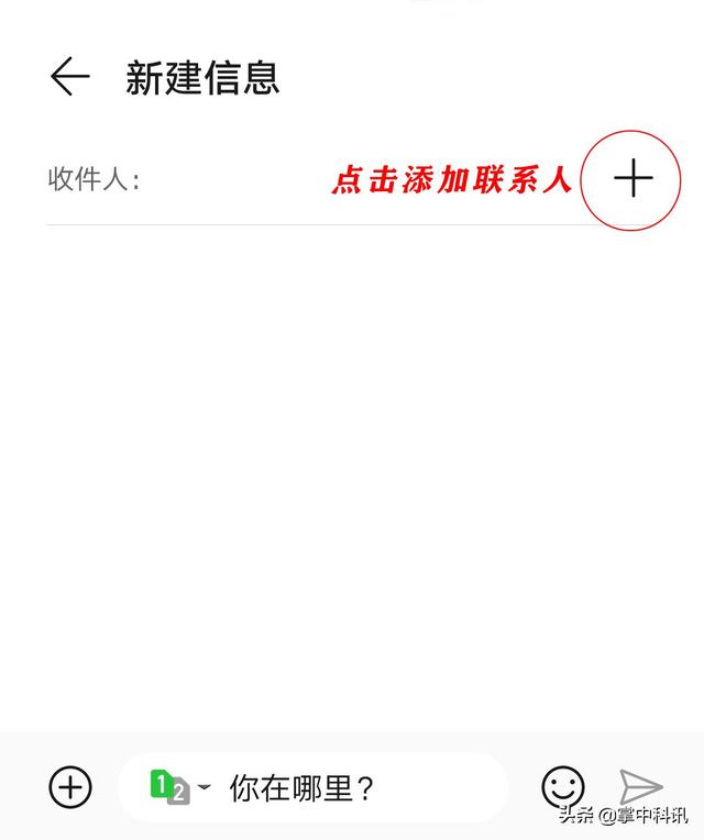 手機群發(fā)短信怎么發(fā)