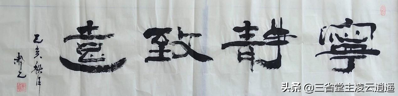 寧靜致遠掛哪里最合適？