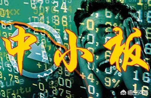 中小板和創業板的區別