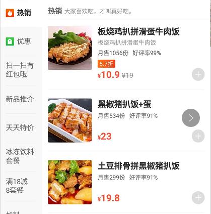 十個外賣最好賣的菜