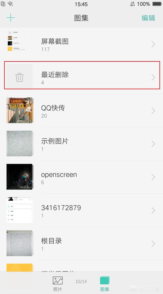 手機照片誤刪能恢復嗎
